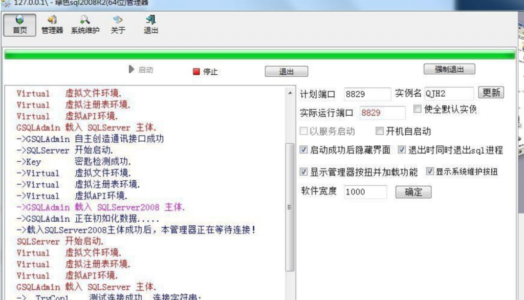 MSSQL（Sql Server）2008R2绿色独立运行版(64位)V3.2.1 含使用说明-老梁`s Blog（老梁博客,老梁IT技术博客）