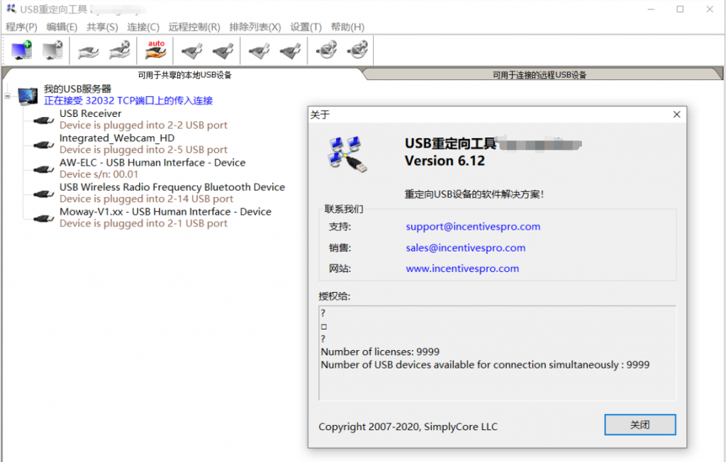 USB Redirector Technician Edition V2 2 USB Redirector V6 12 usb-redirector-technician-edition-v2-2-usb-redirector-v6-12