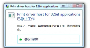 Print driver host for applications что это