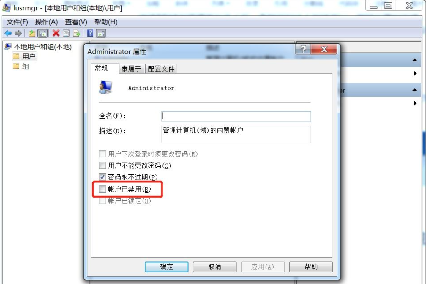 Windows启用Administrator账户并删除其它用户 - 知乎