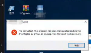 Windows10（SerVer2019） 系统打开某些.exe软件时提示“file corrupted!. This program has ...