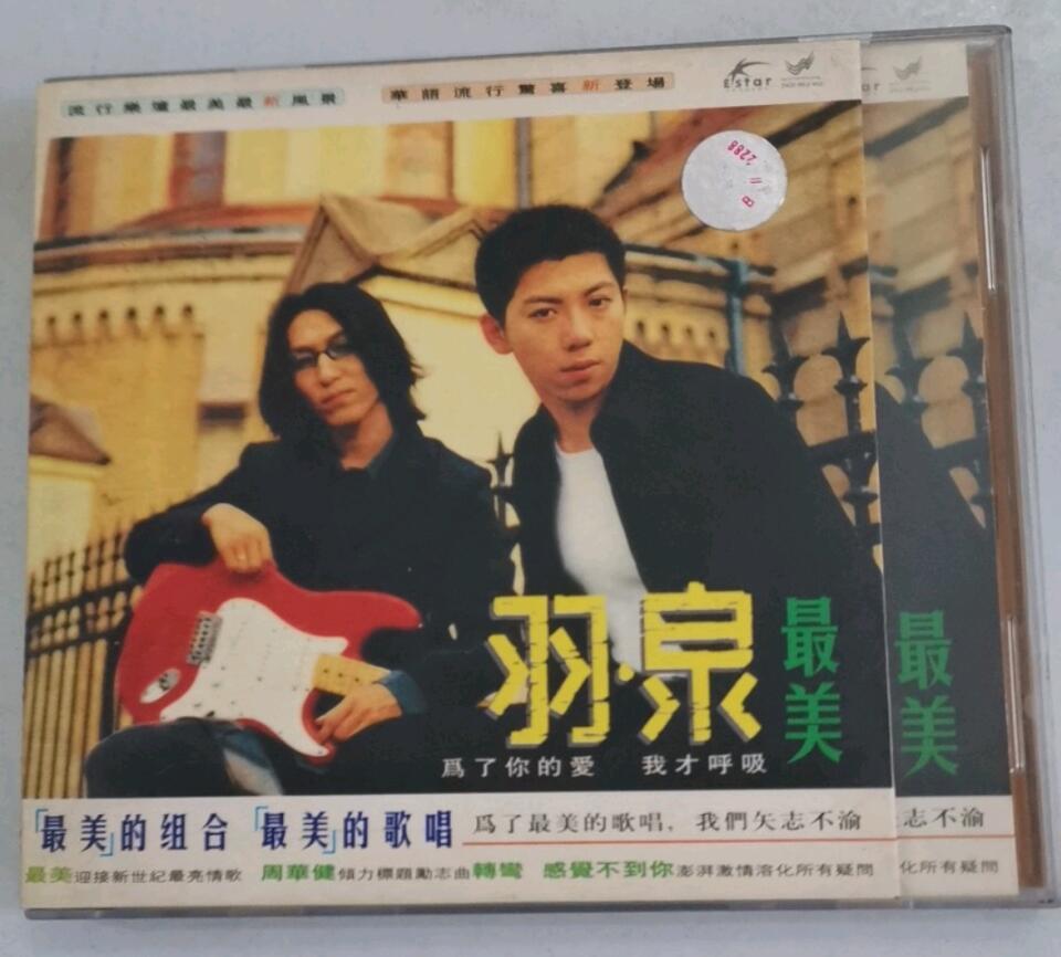 羽泉组合[1999-2021年]所有专辑无损FLAC/MP3格式歌曲[大小约9.2GB]-老梁`s Blog（老梁博客,老梁IT技术博客）