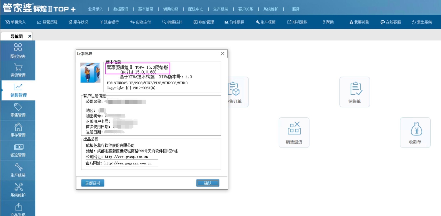 管家婆辉煌Ⅱ TOP+网络版15. 0.0.68在Windows11或10系统下部署教程-老梁`s Blog（老梁博客,老梁IT技术博客）